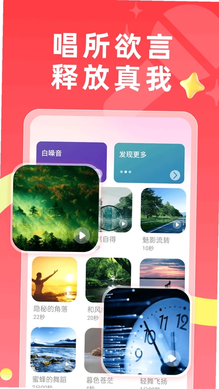 免费唱k吧预览图