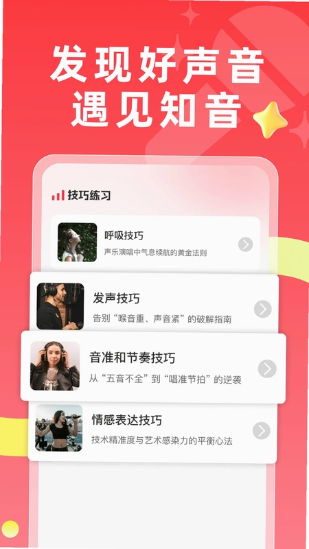 免费唱k吧预览图