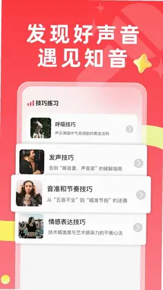 免费唱k吧预览图