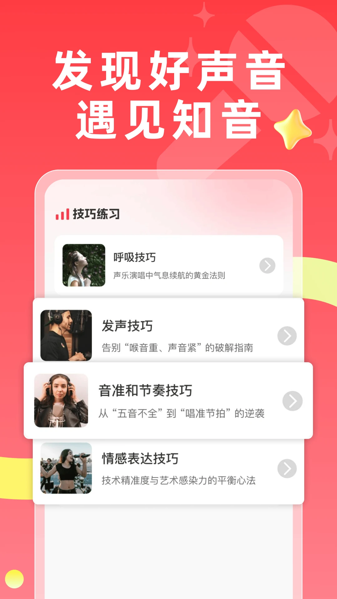 免费唱k吧助眠音乐