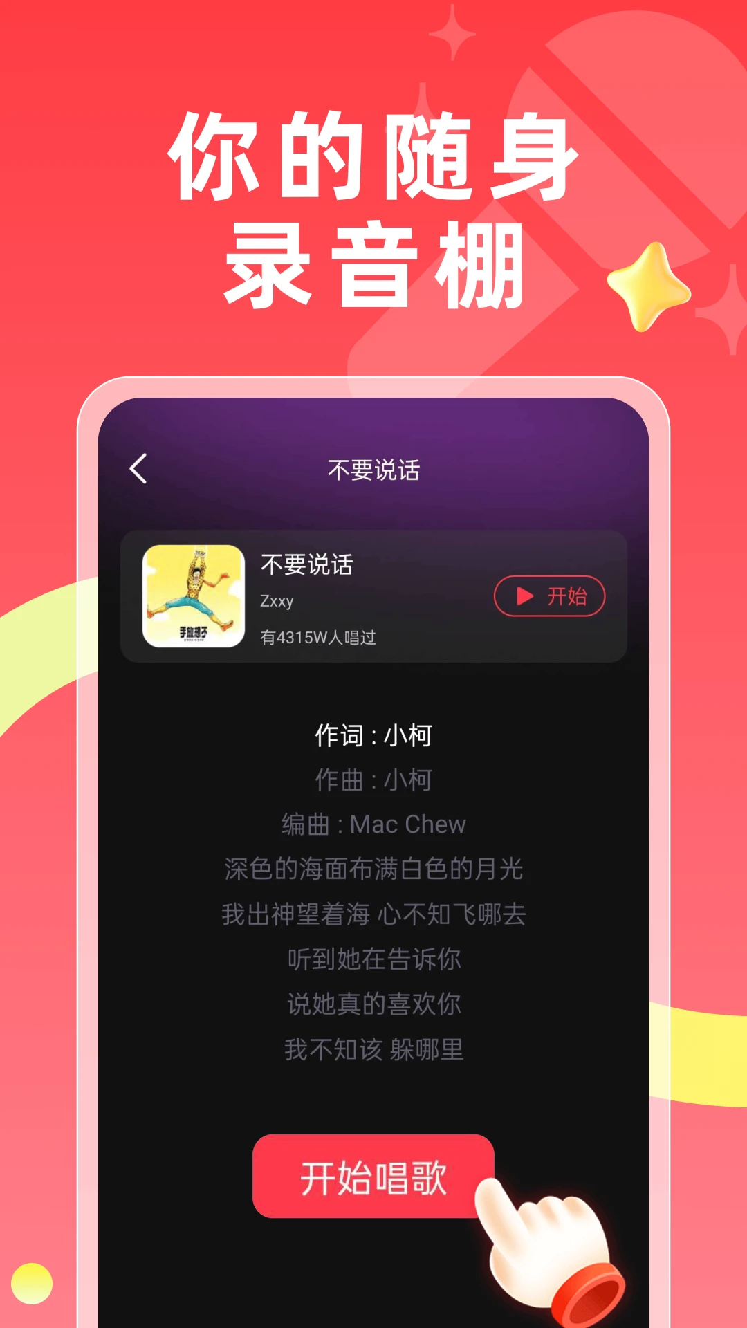 免费唱k吧K歌操作