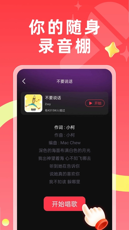 免费唱k吧预览图