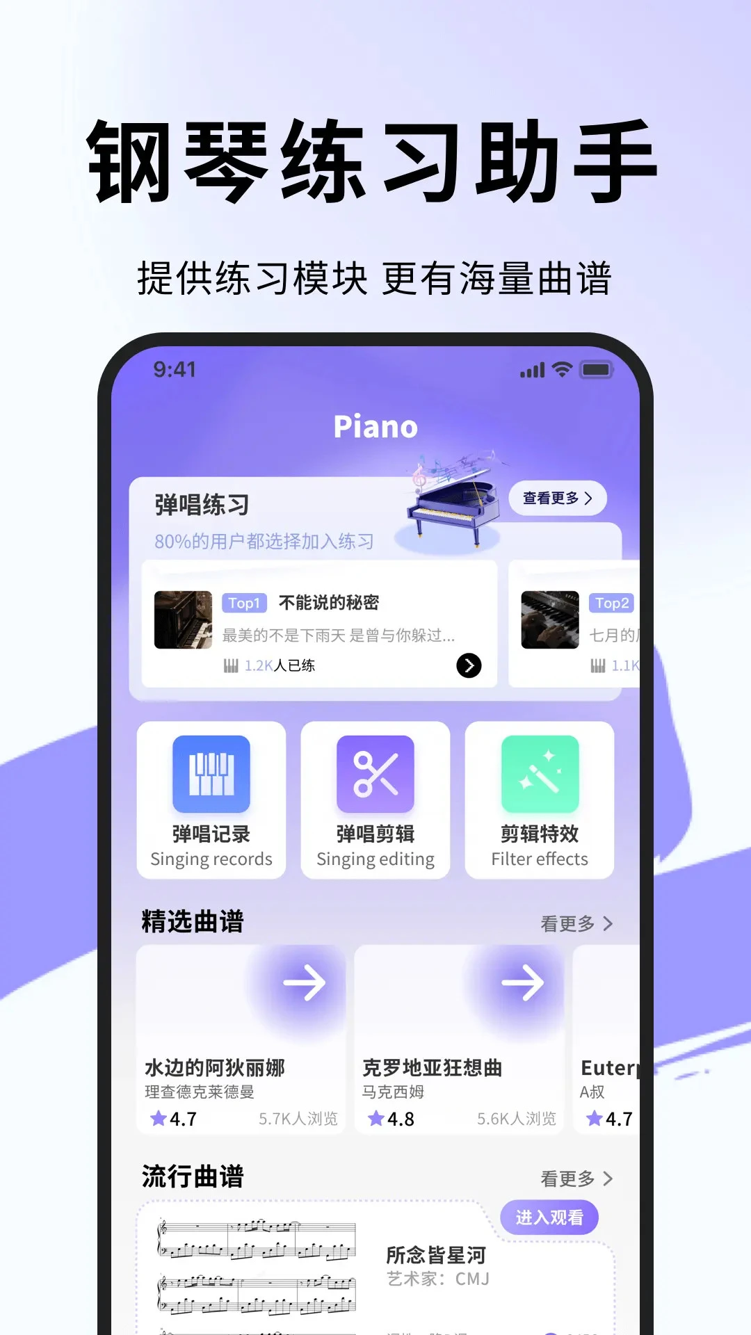 电子琴键盘录音功能