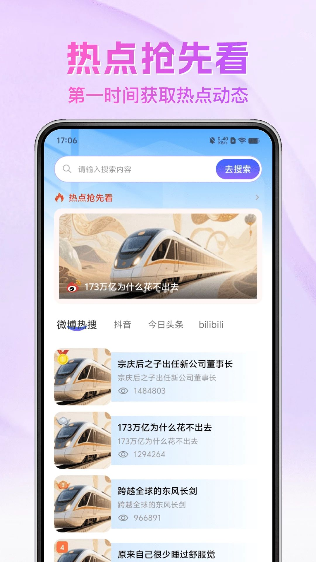抖极速QU浏览器预览图