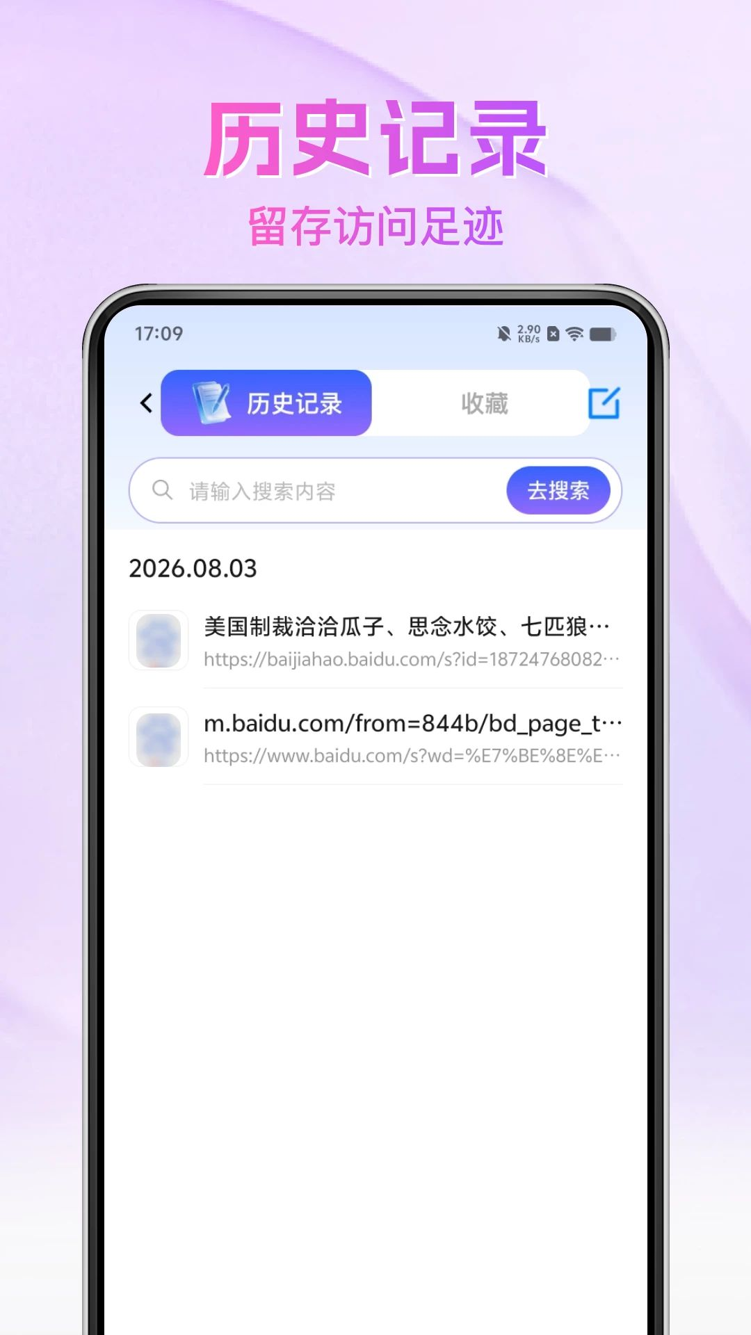 抖极速QU浏览器界面设置