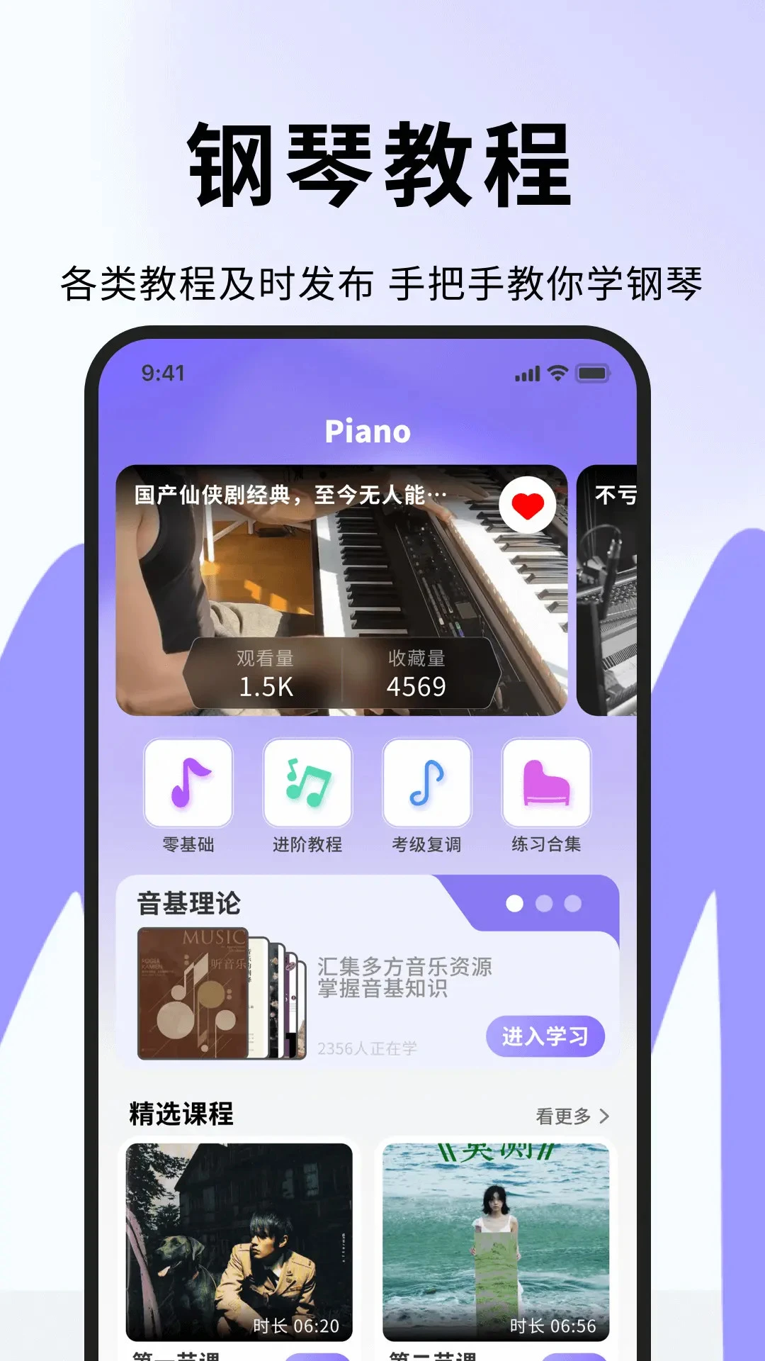 电子琴键盘曲谱库