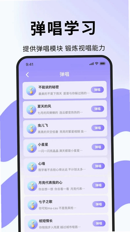 电子琴键盘预览图