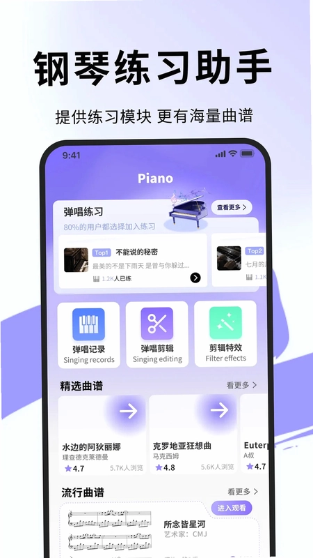 电子琴键盘预览图