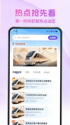 抖极速QU浏览器预览图