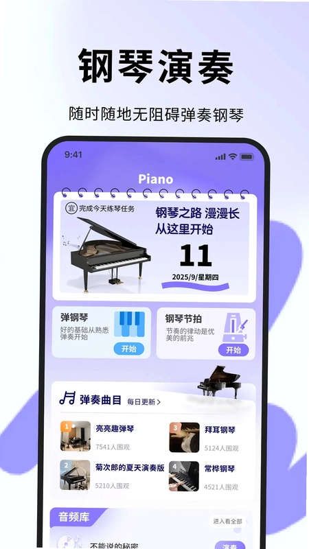 电子琴键盘预览图