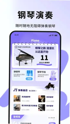 电子琴键盘预览图