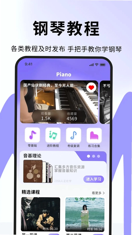 电子琴键盘预览图