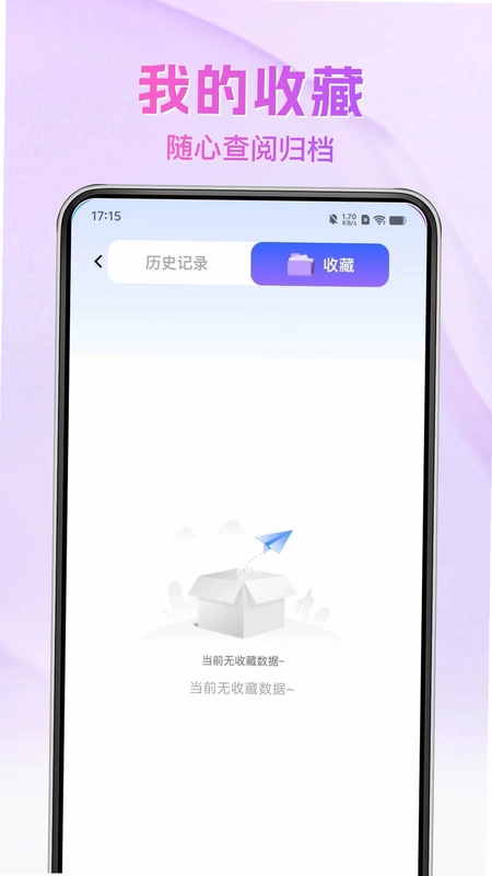 抖极速QU浏览器预览图