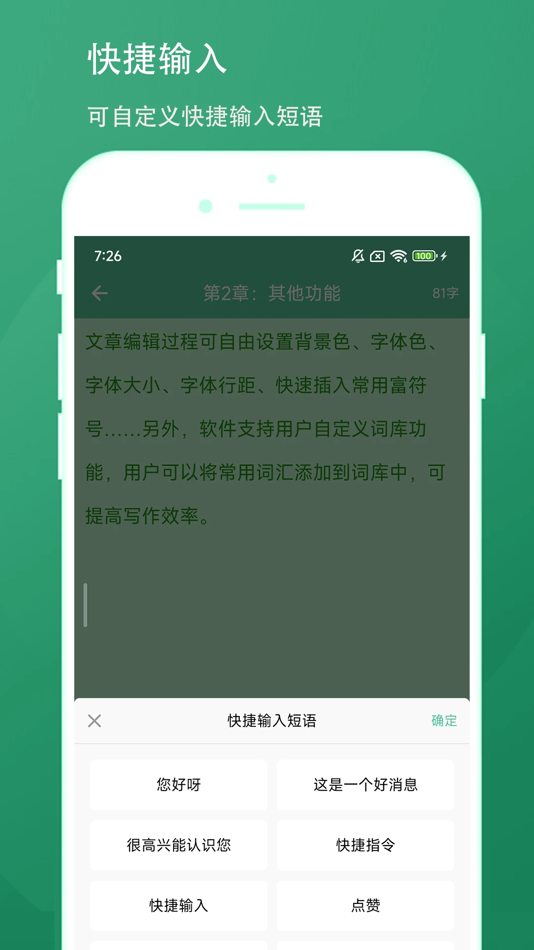 超级写作助手备份管理
