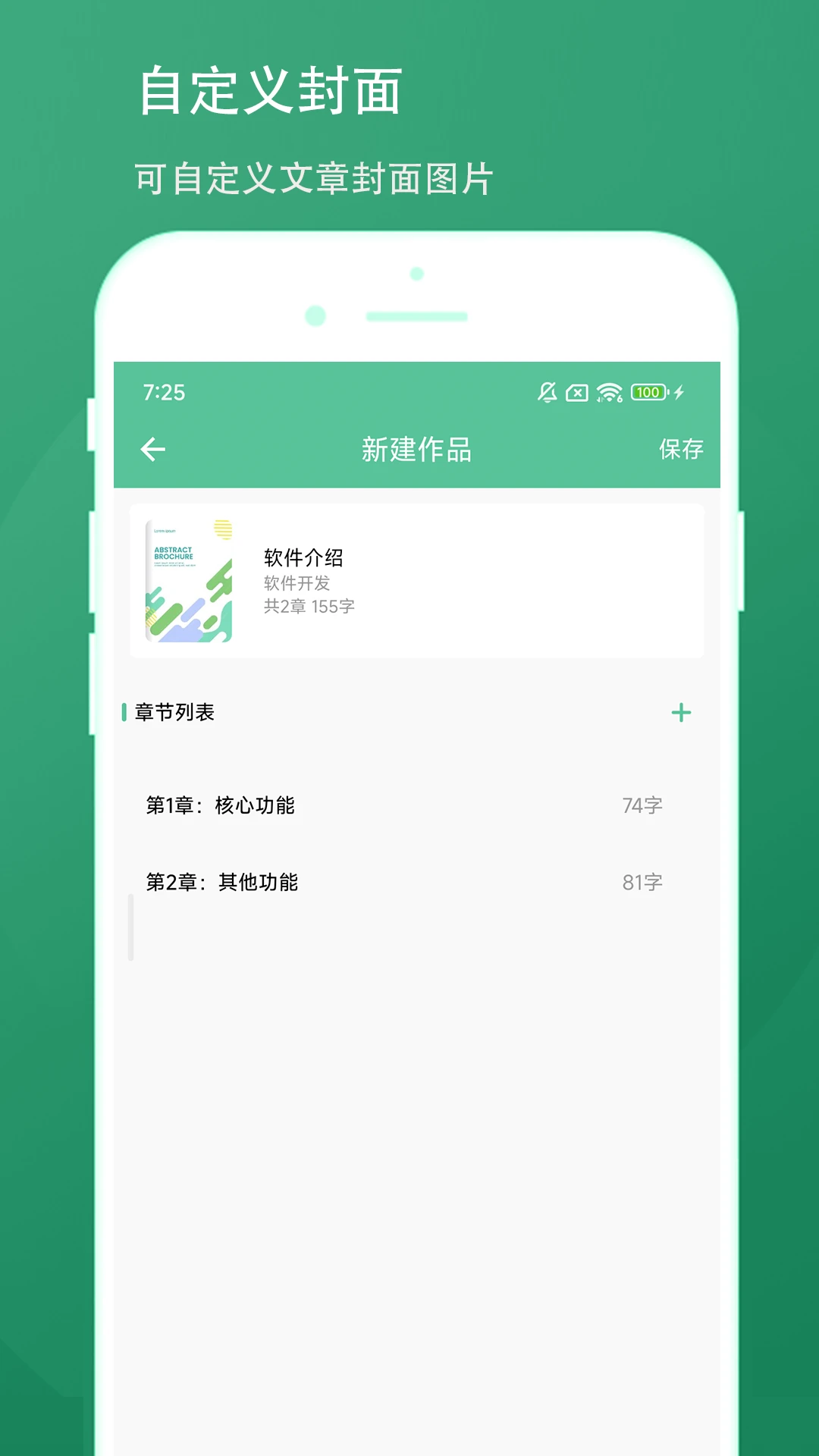 超级写作助手备份功能
