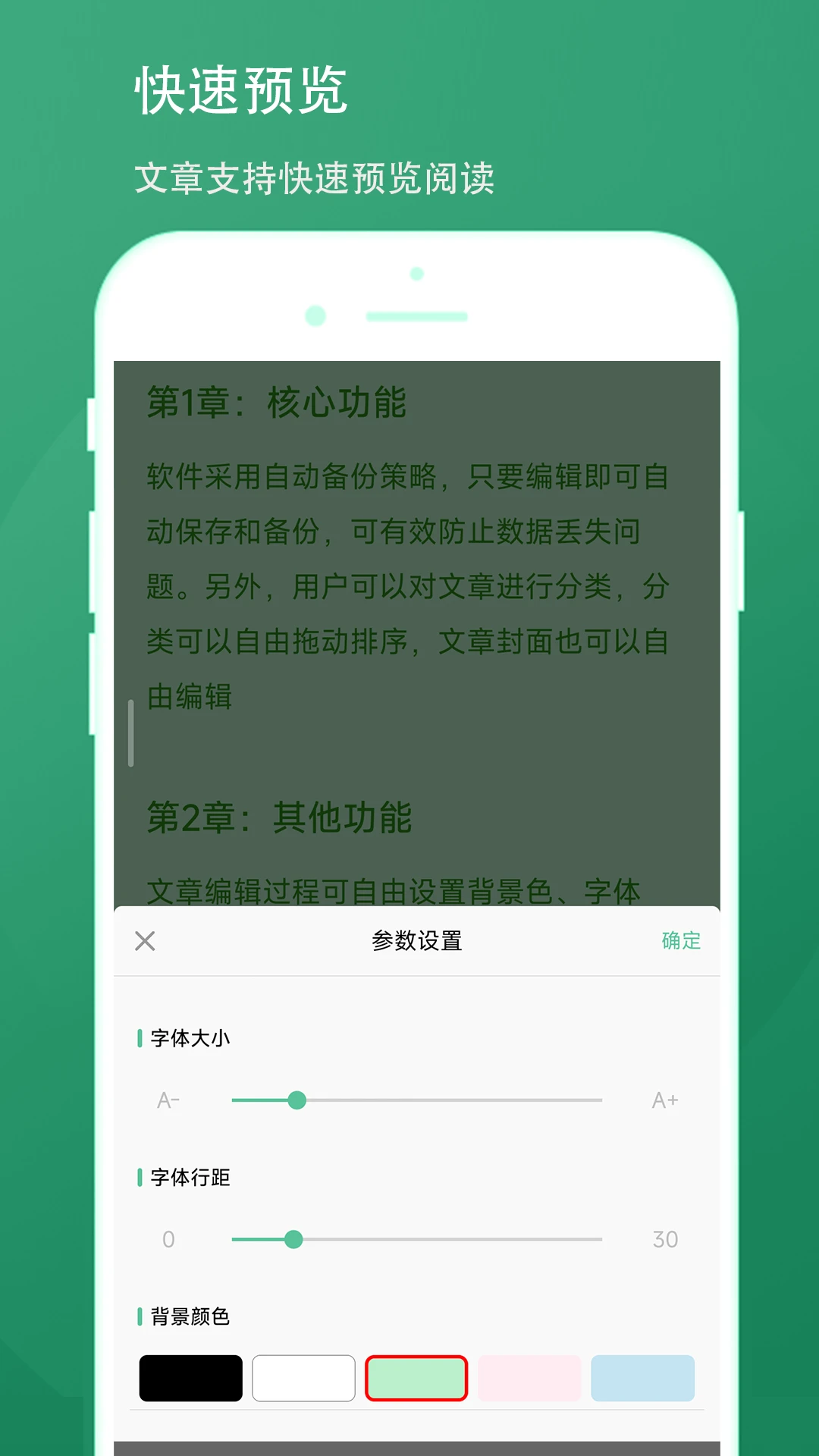 超级写作助手手机写作