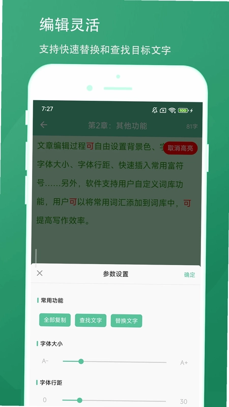 超级写作助手预览图