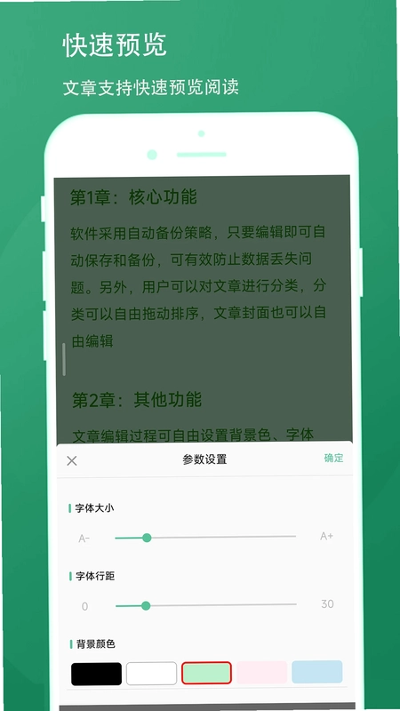 超级写作助手预览图