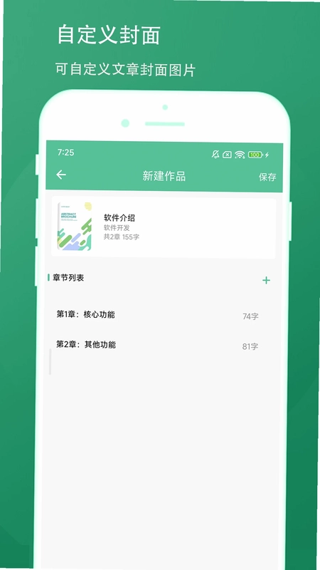 超级写作助手预览图
