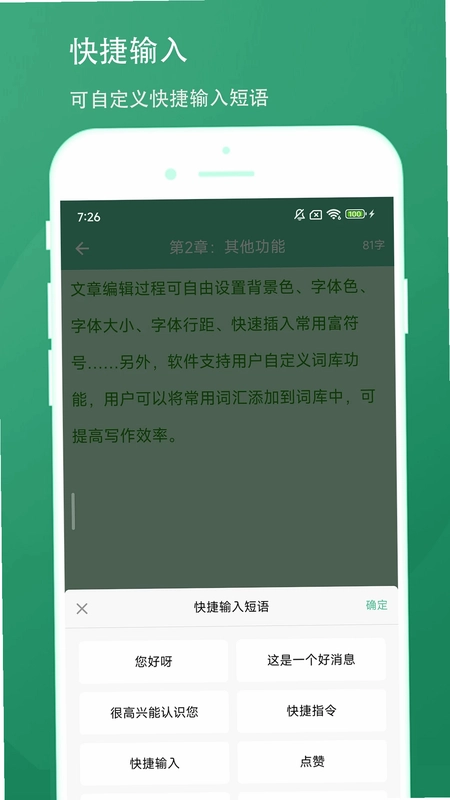 超级写作助手预览图