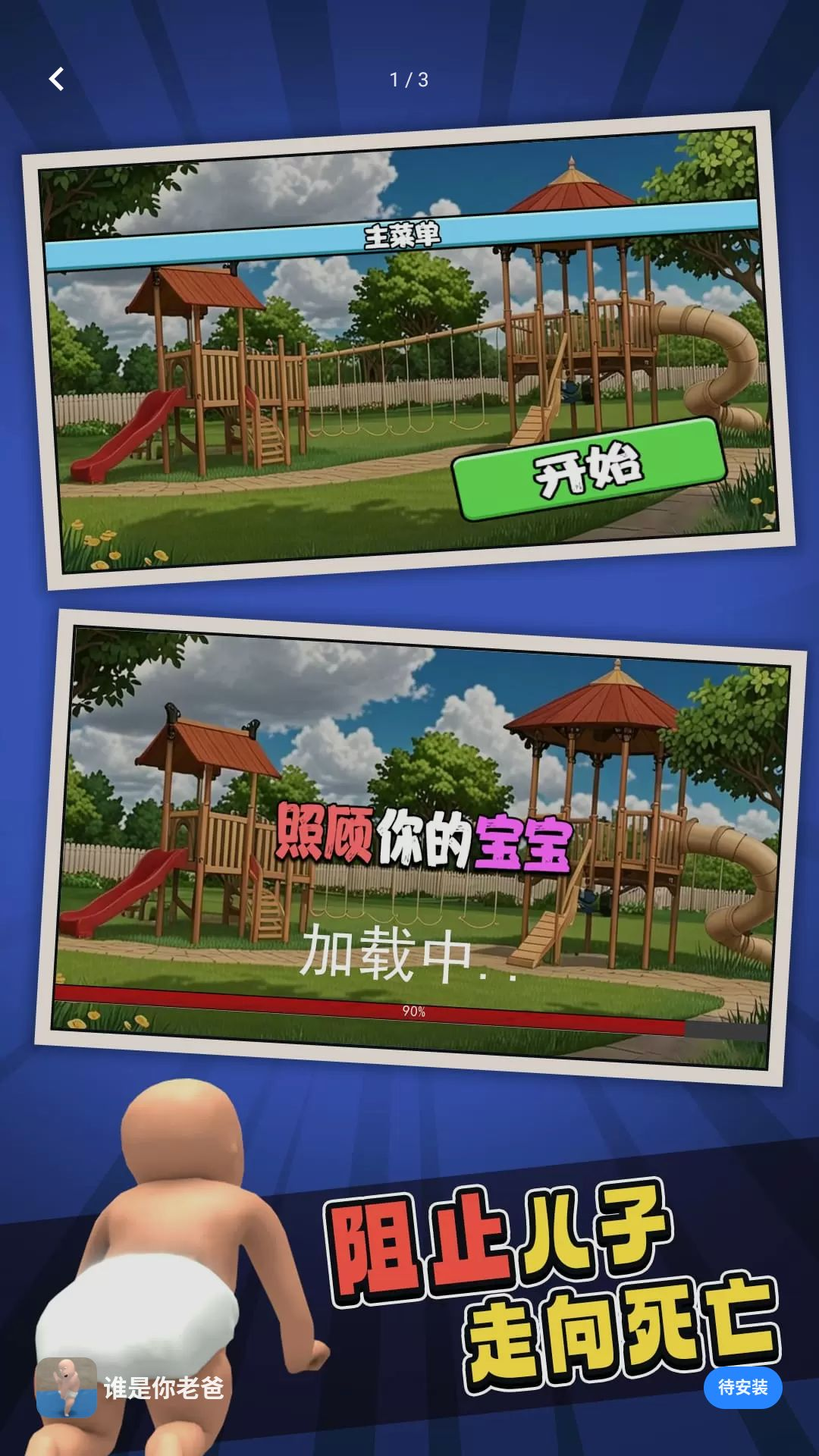 精灵与老鼠游戏截图