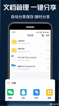 PDF转换器大师预览图
