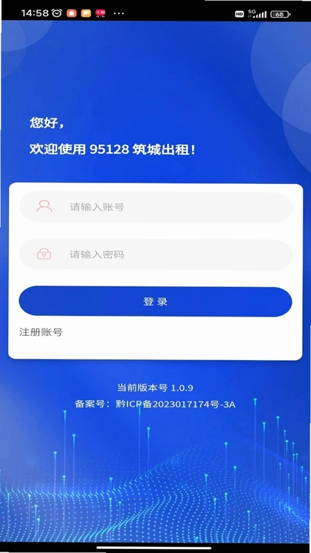 95128筑城出租预览图