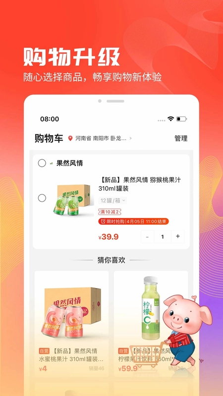聚爱优选预览图