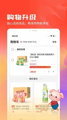 聚爱优选预览图