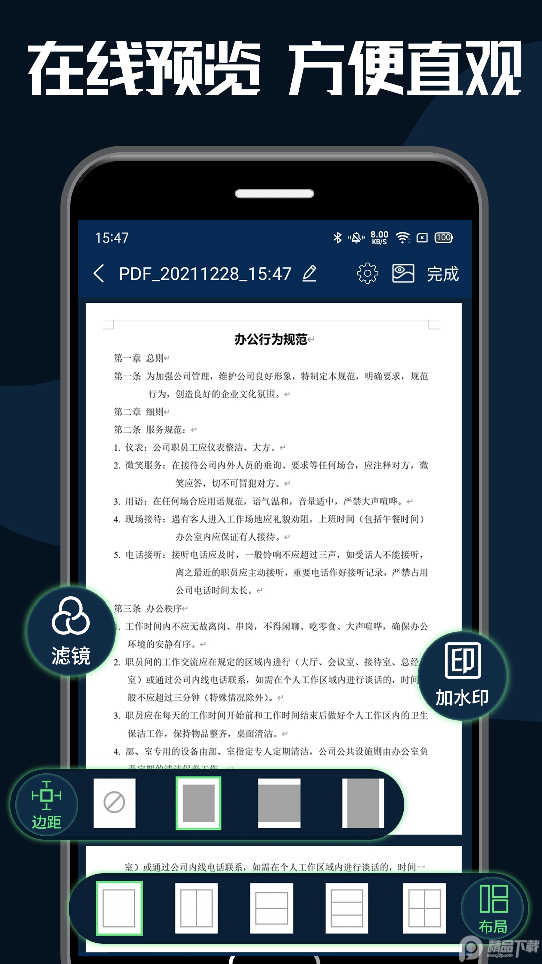 PDF转换器大师格式支持
