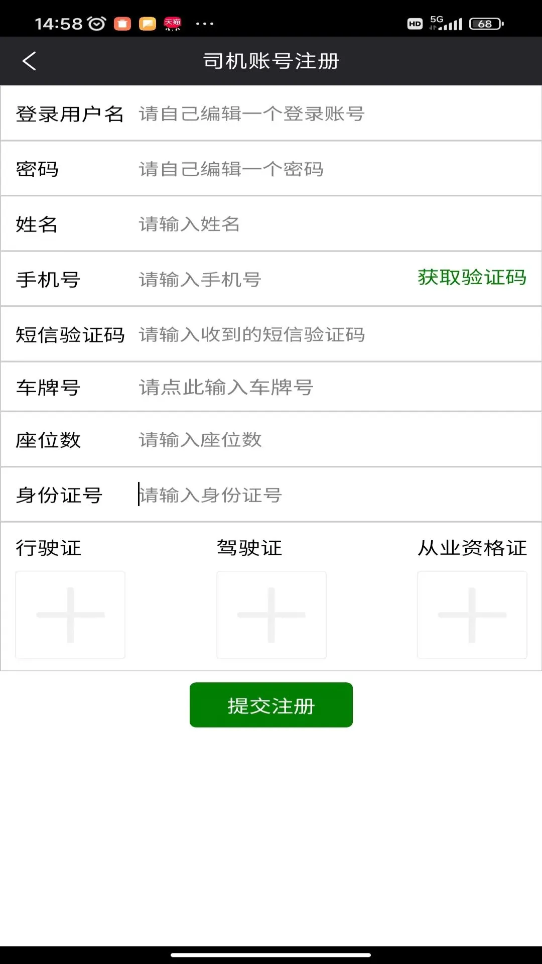 95128筑城出租叫车流程