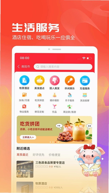 聚爱优选预览图