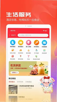 聚爱优选预览图