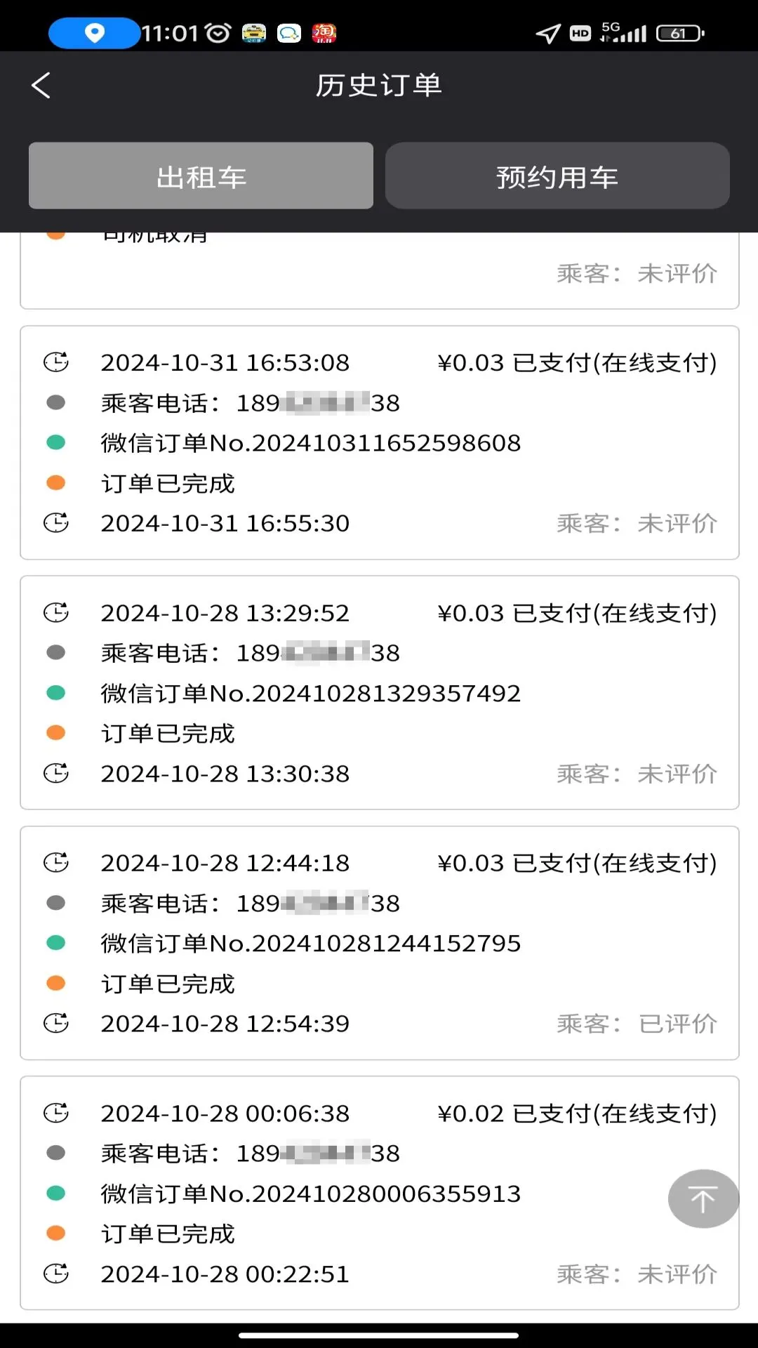 95128筑城出租安全保障
