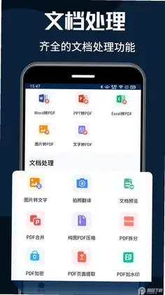 PDF转换器大师预览图