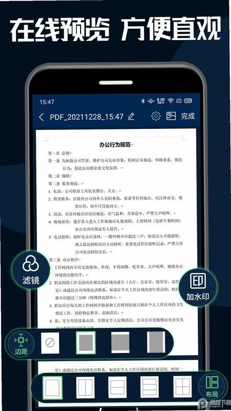 PDF转换器大师预览图