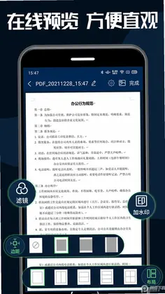 PDF转换器大师预览图