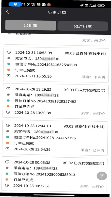 95128筑城出租预览图