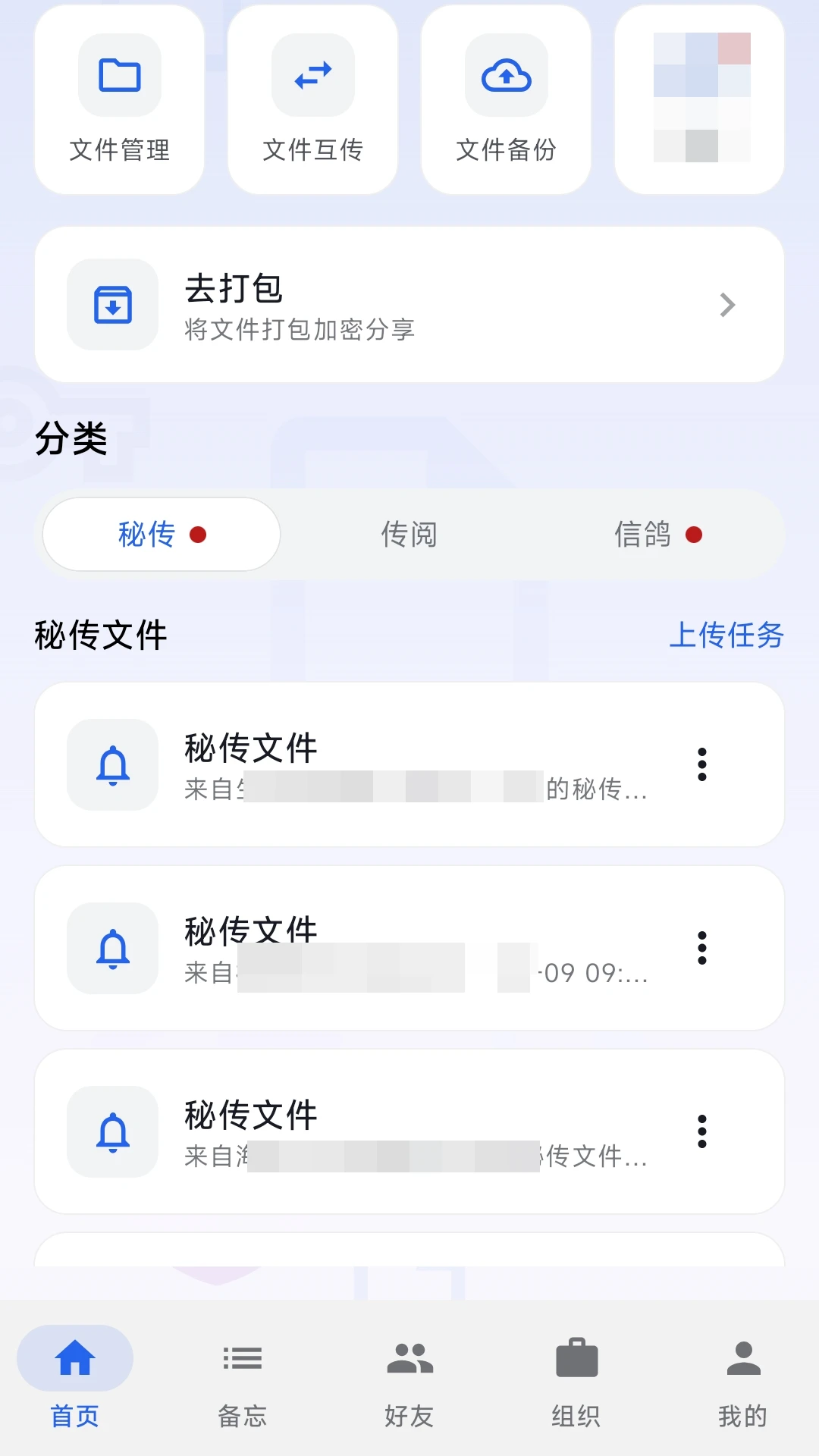 旺财文件注册绑定