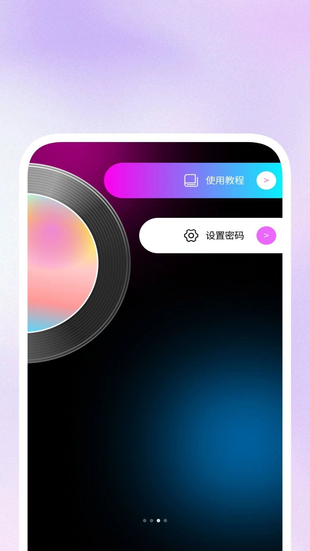 极速全能播放器隐私空间