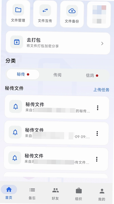 旺财文件预览图