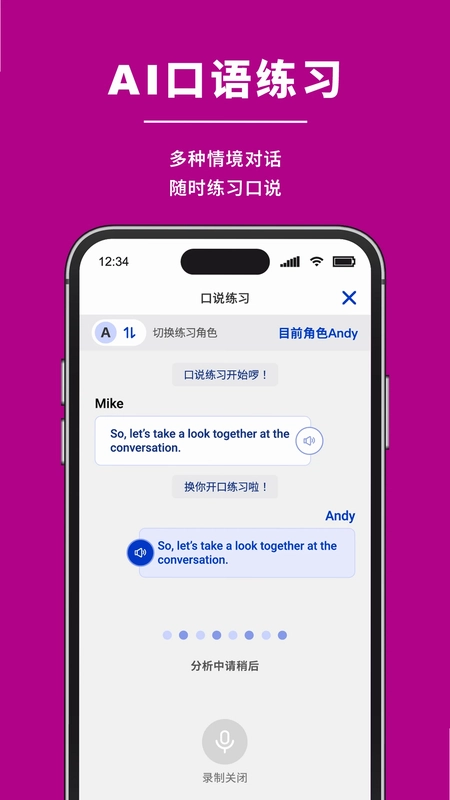 New TutorABC 新麦奇好学预览图