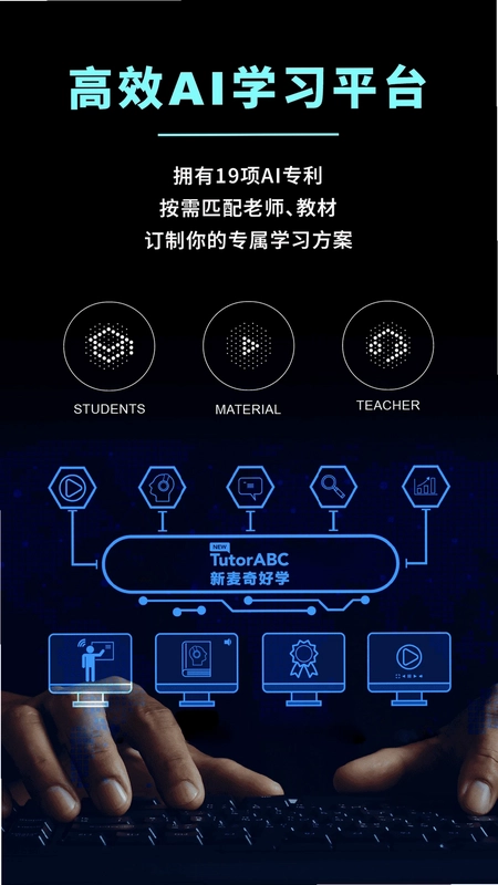 New TutorABC 新麦奇好学预览图