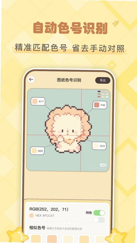 拼豆叭预览图