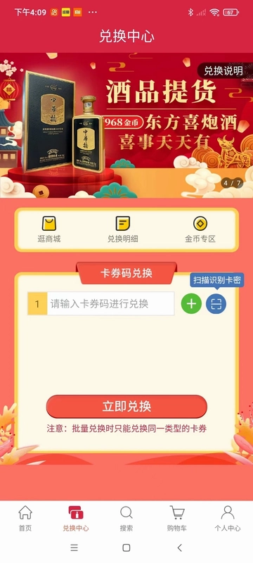 粤通天下预览图