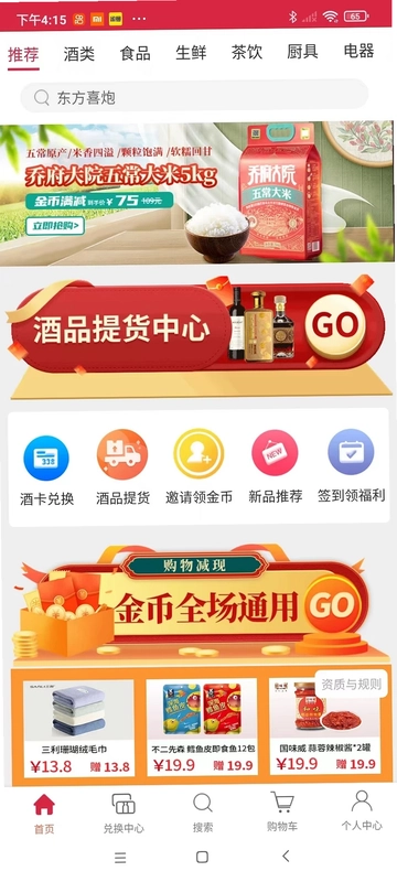 粤通天下预览图