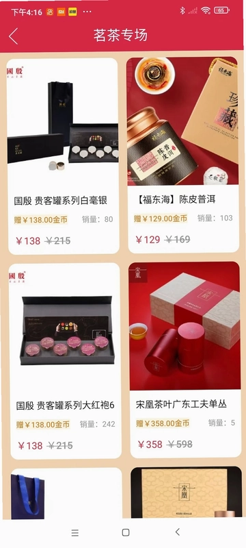 粤通天下预览图