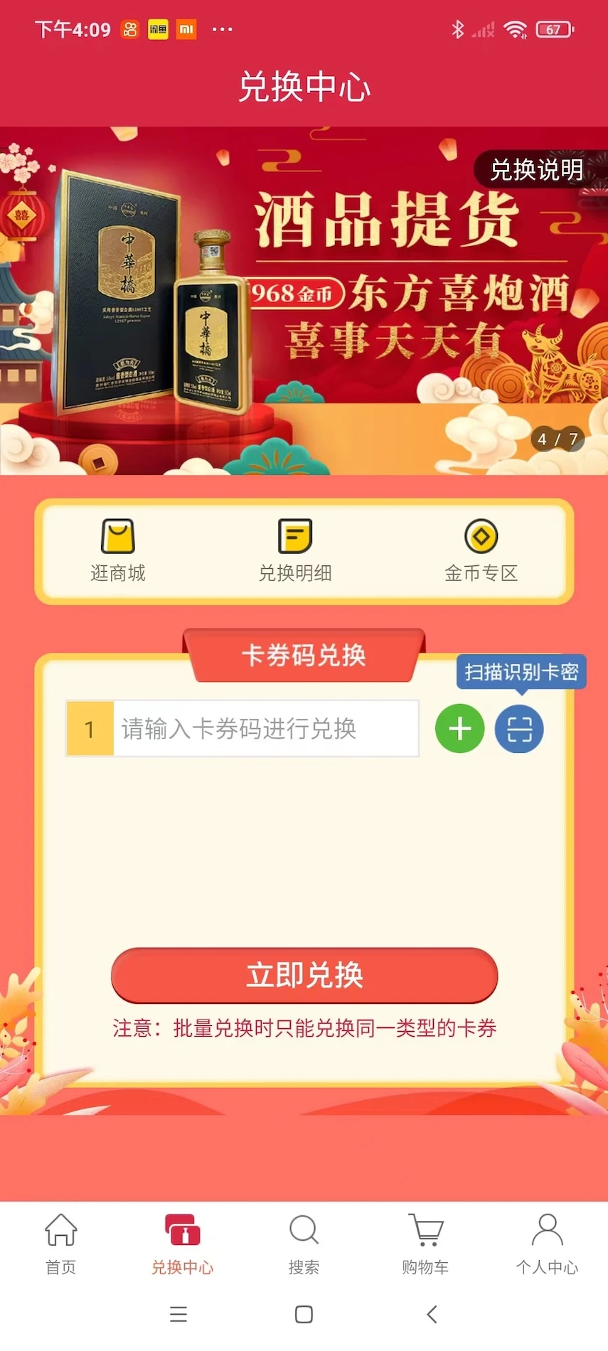 粤通天下预览图
