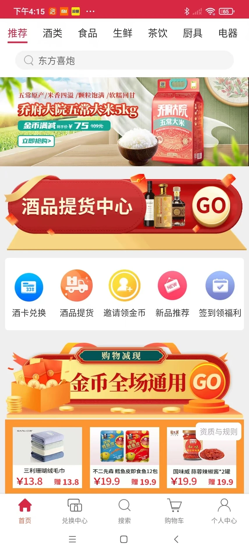 粤通天下共赢模式