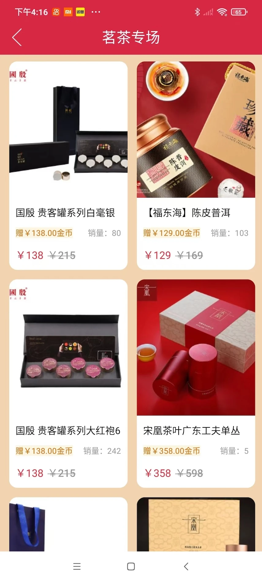 粤通天下商品质量